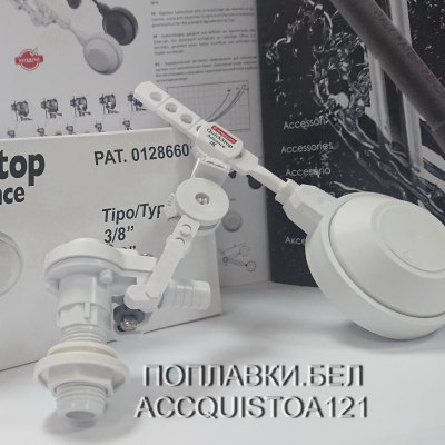 QUICK STOP ADJUSTABLE 3/4" - цена по запросу